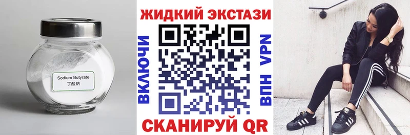 Бутират бутик  наркота  это телеграм  Белоусово 