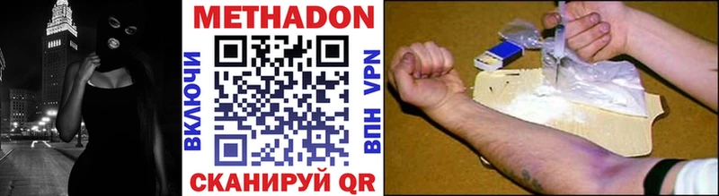 МЕТАДОН белоснежный  Белоусово 